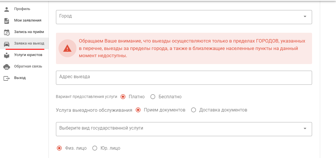 Личный кабинет